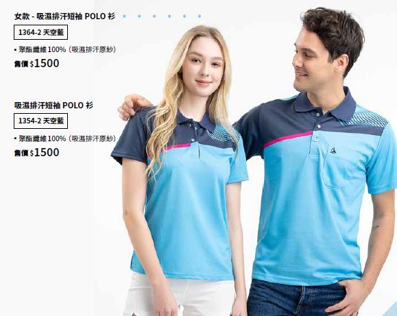 吸濕排汗短袖POLO衫 1364-2