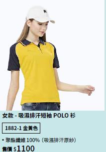 吸濕排汗短袖POLO衫 1882-1