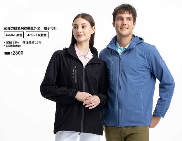 超彈力透氣網裡機能外套 4260-1
