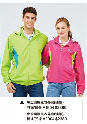 女版網裡風衣外套(連帽) A2904