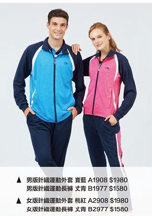 女版針織運動外套 A2908