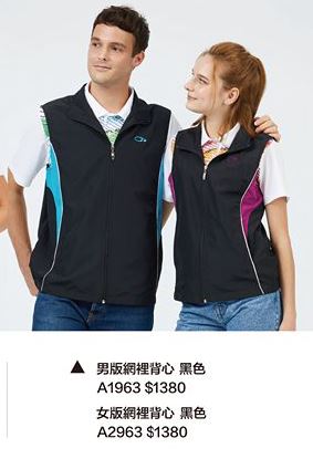 女版網裡背心 A2963
