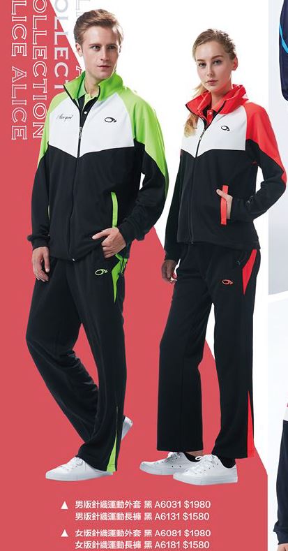 女版針織運動長褲 A6181