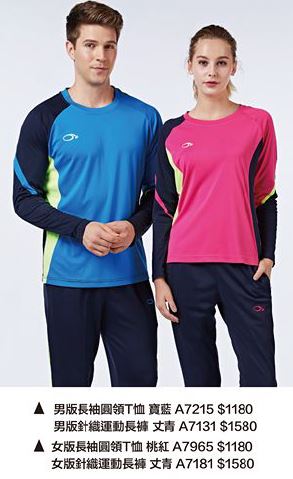 女版針織運動長褲 A7181