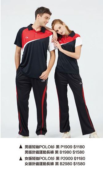 女版針織運動長褲 B2980