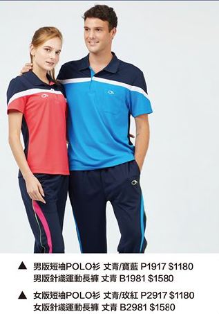 女版針織運動長褲 B2981