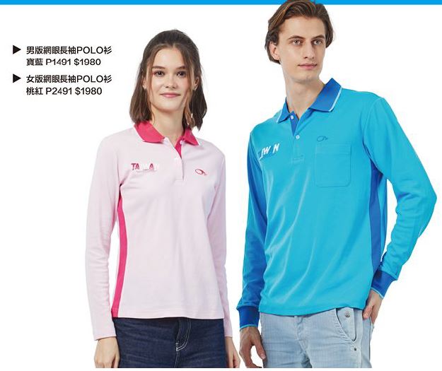 女版網眼長袖POLO衫 P2491