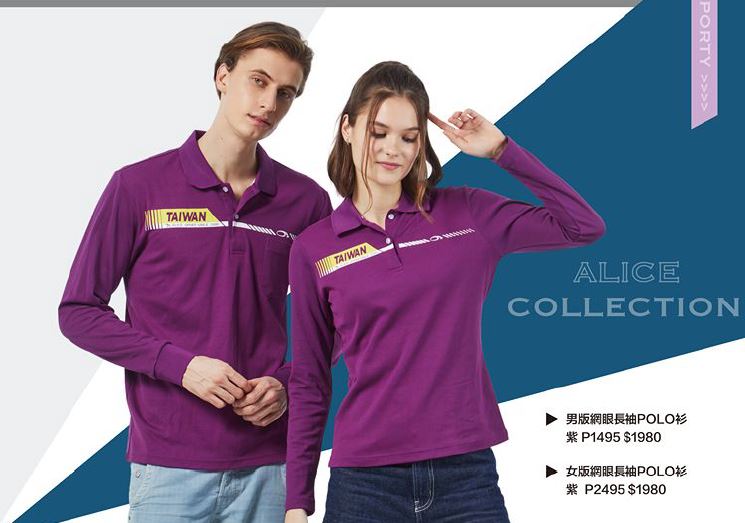 女版網眼長袖POLO衫 P2495
