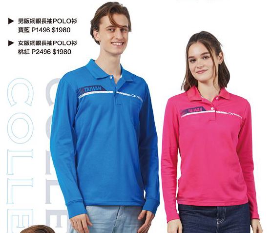 女版網眼長袖POLO衫 P2496