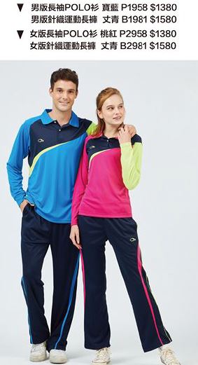 女版長袖POLO衫 P2958
