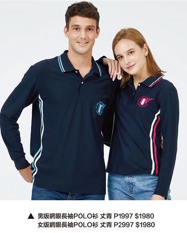 女版網眼長袖POLO衫 P2997