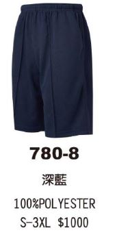 短褲 780-8
