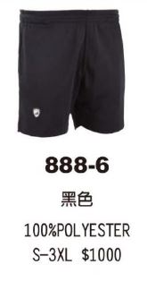 短褲 888-6