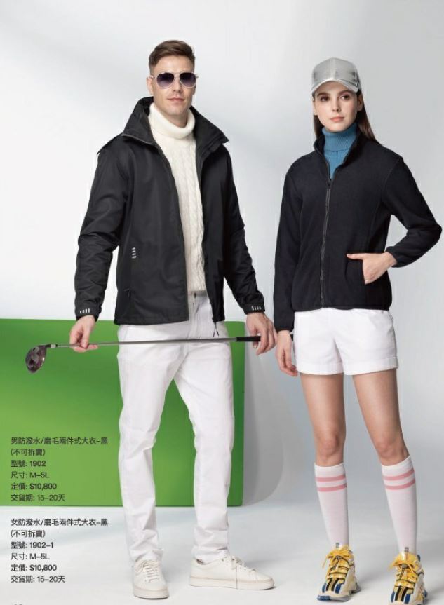 防潑水/磨毛兩件式大衣 1902-1