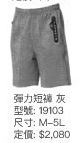 彈力短褲 19103