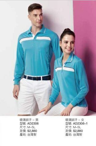 吸濕排汗 AD2306-1