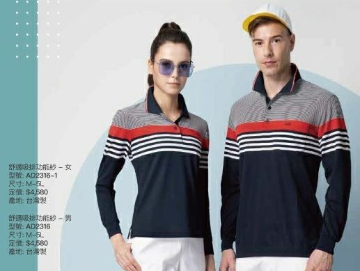 舒適吸排功能紗 AD2316-1