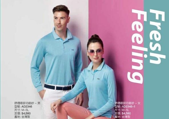 舒適吸排功能紗 AD2346-1