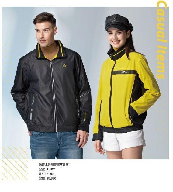 防潑水透濕雙面穿外套 AU1111