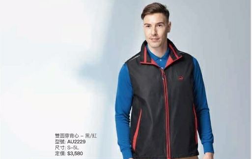 雙面穿背心 AU2229
