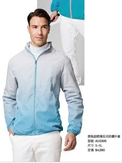 透氣超輕薄反光防曬外套 AU3305