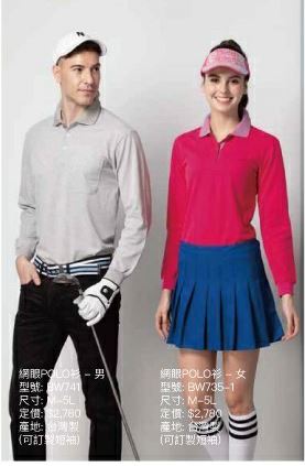網眼POLO衫 BW735-1