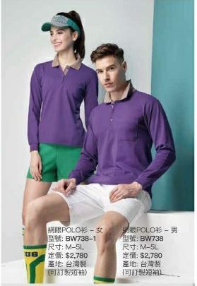 網眼POLO衫 BW738