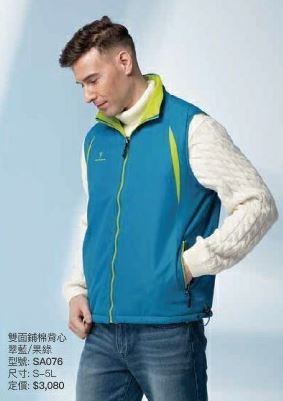 雙面鋪棉背心 SA076