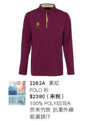 POLO衫 2262A