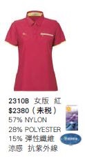 短袖POLO恤 2310B