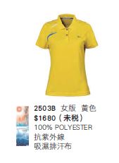 POLO衫 2503B