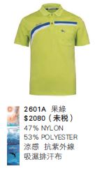 POLO衫 2601A