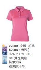 短袖POLO恤 2703B