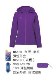 彈性外套 9513B