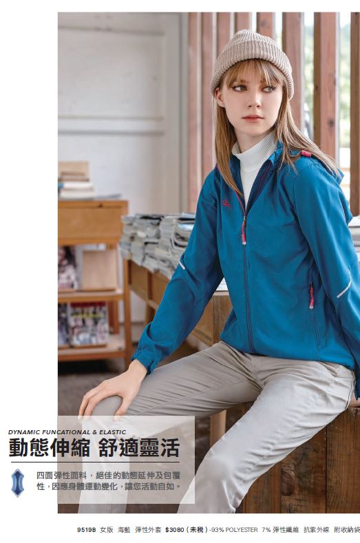 彈性外套 9519B