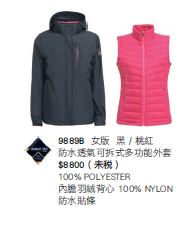 防水透氣可拆式多功能外套 9889B