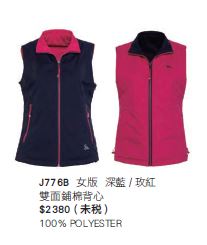雙面鋪棉背心 J776B