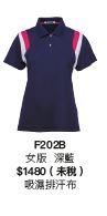 短袖POLO衫 F202B