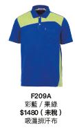 短袖POLO衫 F209A