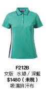 短袖POLO衫 F212B