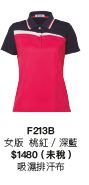 F213B