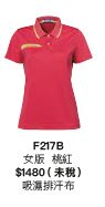 F217B