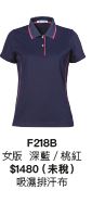 F218B