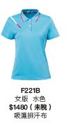 F221B