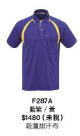 短袖POLO衫 F287A