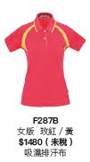 短袖POLO衫 F287B