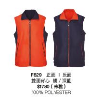 雙面背心 F829