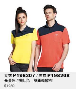 女衣 P196207