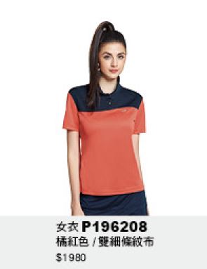 女衣 P196208