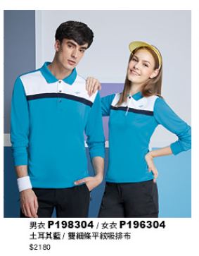 女衣 P196304